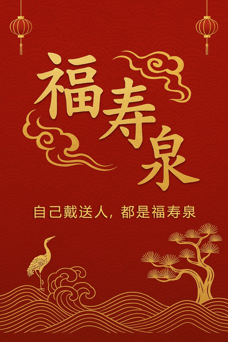 Fortune Longevity Spring Class 14 Trademark