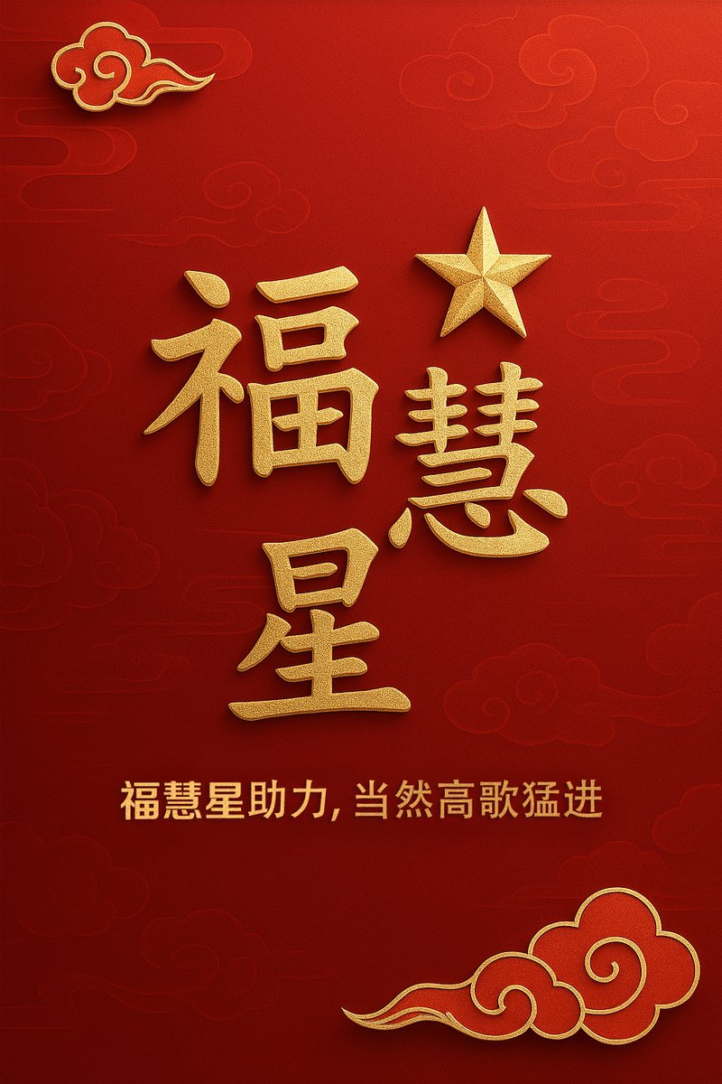 Blessing Wisdom Star Class 35 Trademark